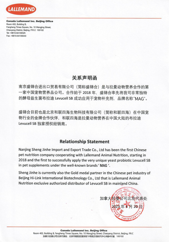 MAG宠物保健品牌与拉曼集团深入探究布拉迪益生菌改善猫狗健康的机理(图3)