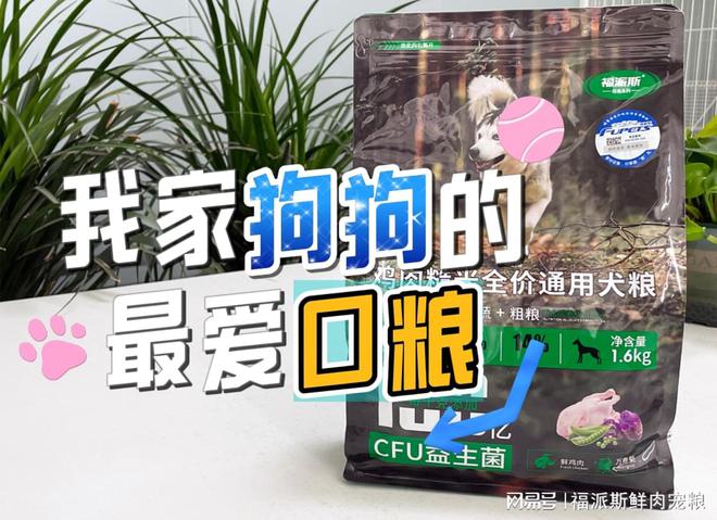 春风拂面蛇年伊始福派斯鲜肉宠粮与毛孩子们共赴美好时光！(图6)