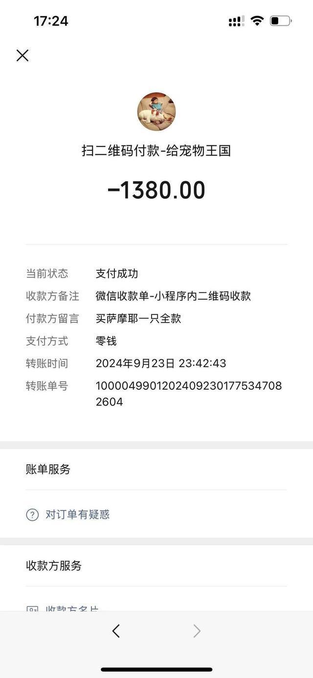 女子网购宠物遇陷阱！到货的“萌宠”是病狗且另买狗粮才“包活”(图5)