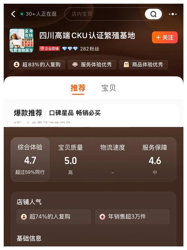 女子网购宠物遇陷阱！到货的“萌宠”是病狗且另买狗粮才“包活”(图2)