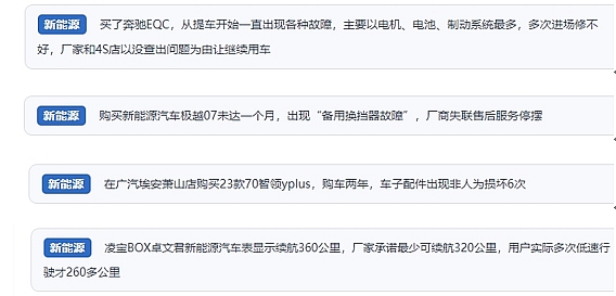 九游体育：人民网“人民投诉”平台发布2024年十大消费维权热点(图8)