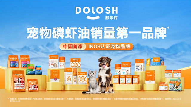 都乐时荣获“2024年度宠物行业年度成长品牌” 宠物功能营养领域持续领航(图3)