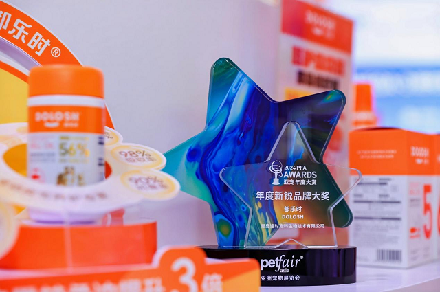 都乐时荣获“2024年度宠物行业年度成长品牌” 宠物功能营养领域持续领航(图4)