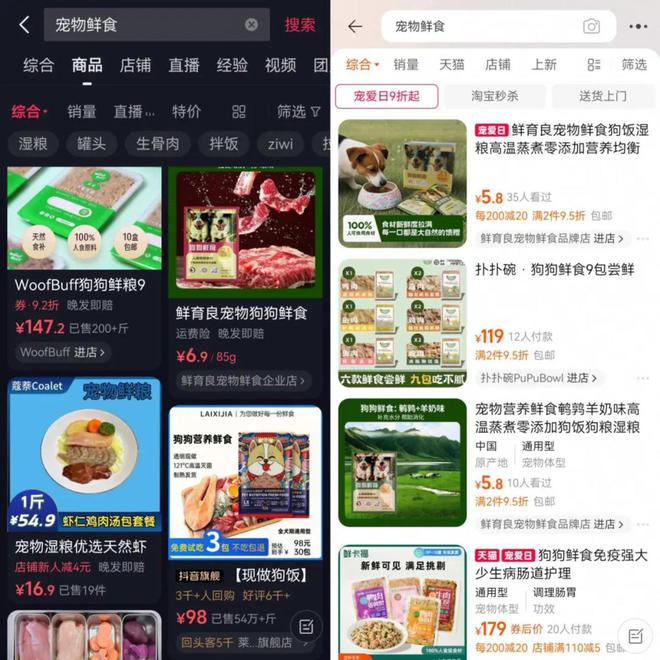 自己吃拼好饭宠物吃米其林大餐“富养宠物”捧红一个百亿市场(图4)