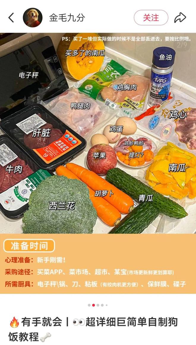 自己吃拼好饭宠物吃米其林大餐“富养宠物”捧红一个百亿市场(图3)