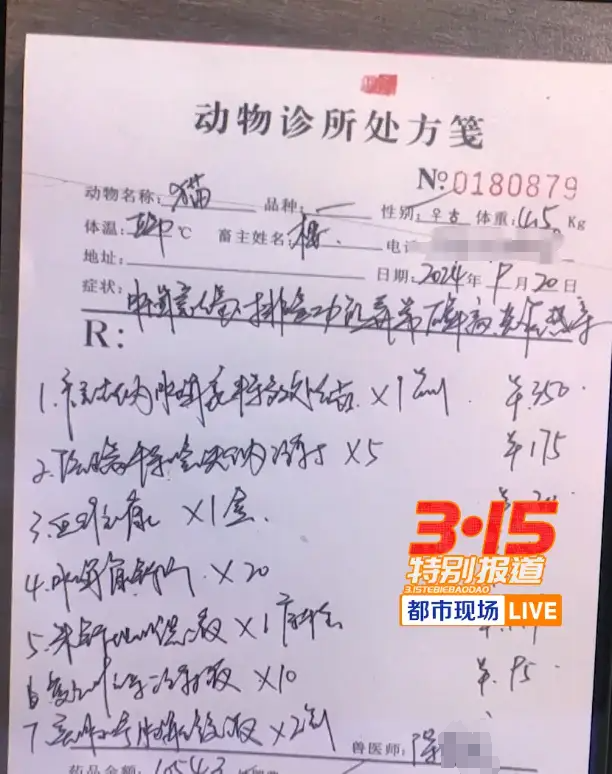 揭线上宠物医疗无证行医乱象 宠物医疗背后的黑幕(图3)