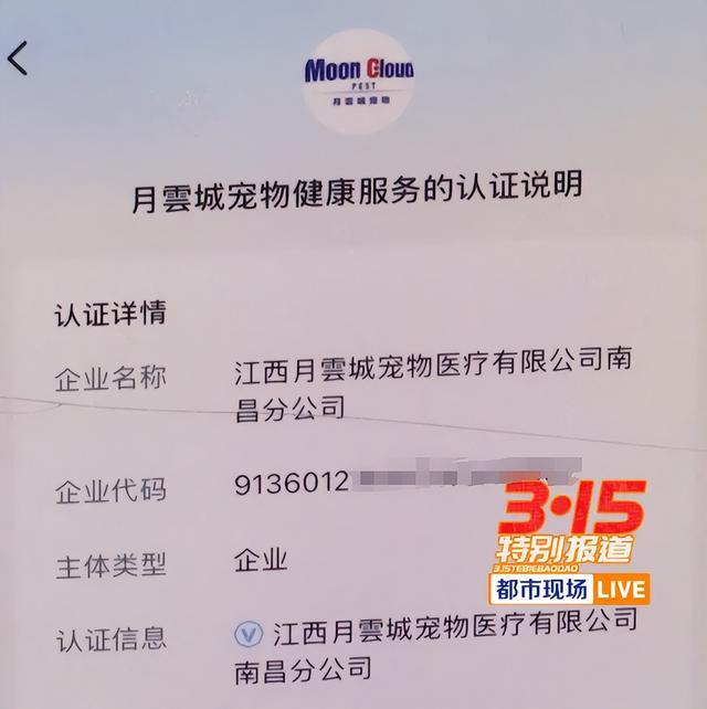 揭线上宠物医疗无证行医乱象 宠物医疗背后的黑幕(图6)