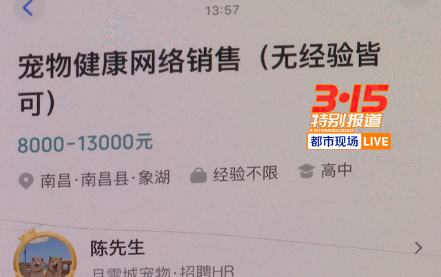 揭线上宠物医疗无证行医乱象 宠物医疗背后的黑幕(图10)