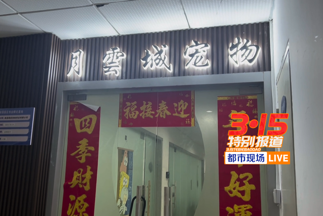 揭线上宠物医疗无证行医乱象 宠物医疗背后的黑幕(图11)