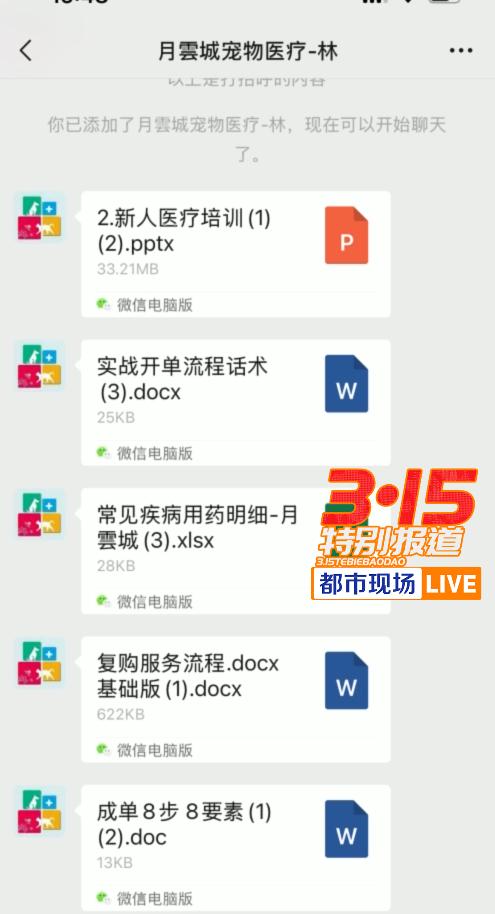 揭线上宠物医疗无证行医乱象 宠物医疗背后的黑幕(图12)