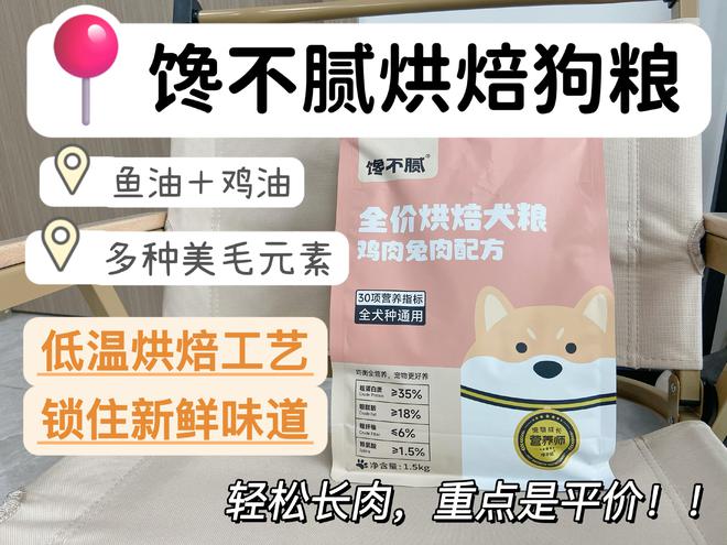 315曝光狗粮黑幕选好狗粮看准这7步！(图9)