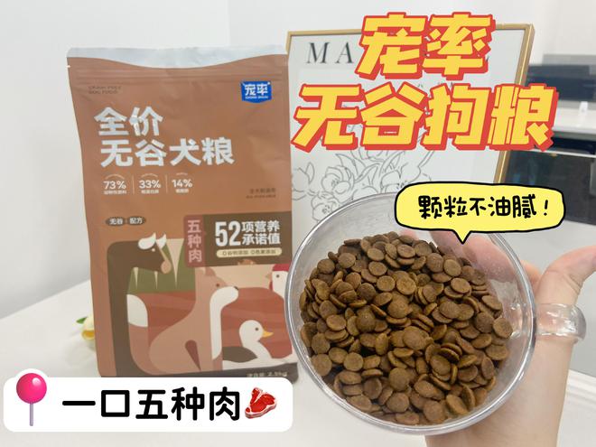 315曝光狗粮黑幕选好狗粮看准这7步！(图11)