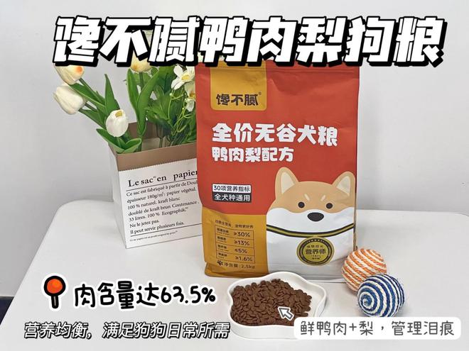 秋田犬吃什么狗粮好？1分钟学会选狗粮记得收藏！(图9)