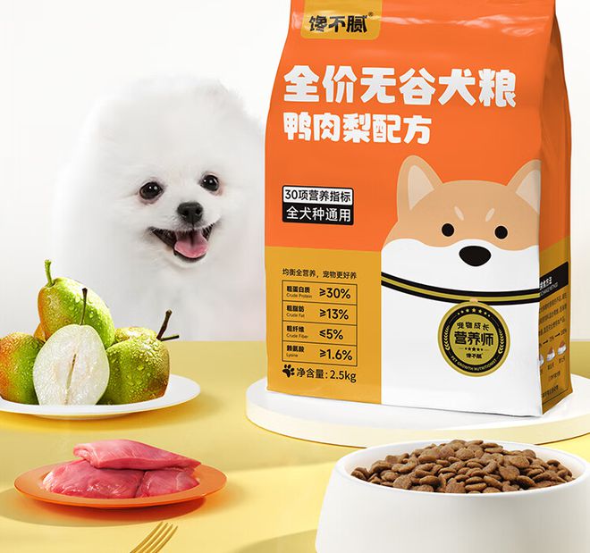 三款营养丰富狗粮去泪痕又清火狗狗们通用维持狗狗健康活力(图2)