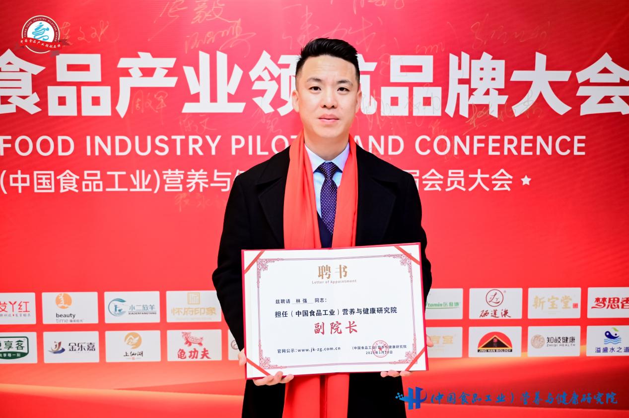 医维他荣膺（中国食品工业）营养与健康研究院副理事长单位 共筑母婴健康新未来(图4)