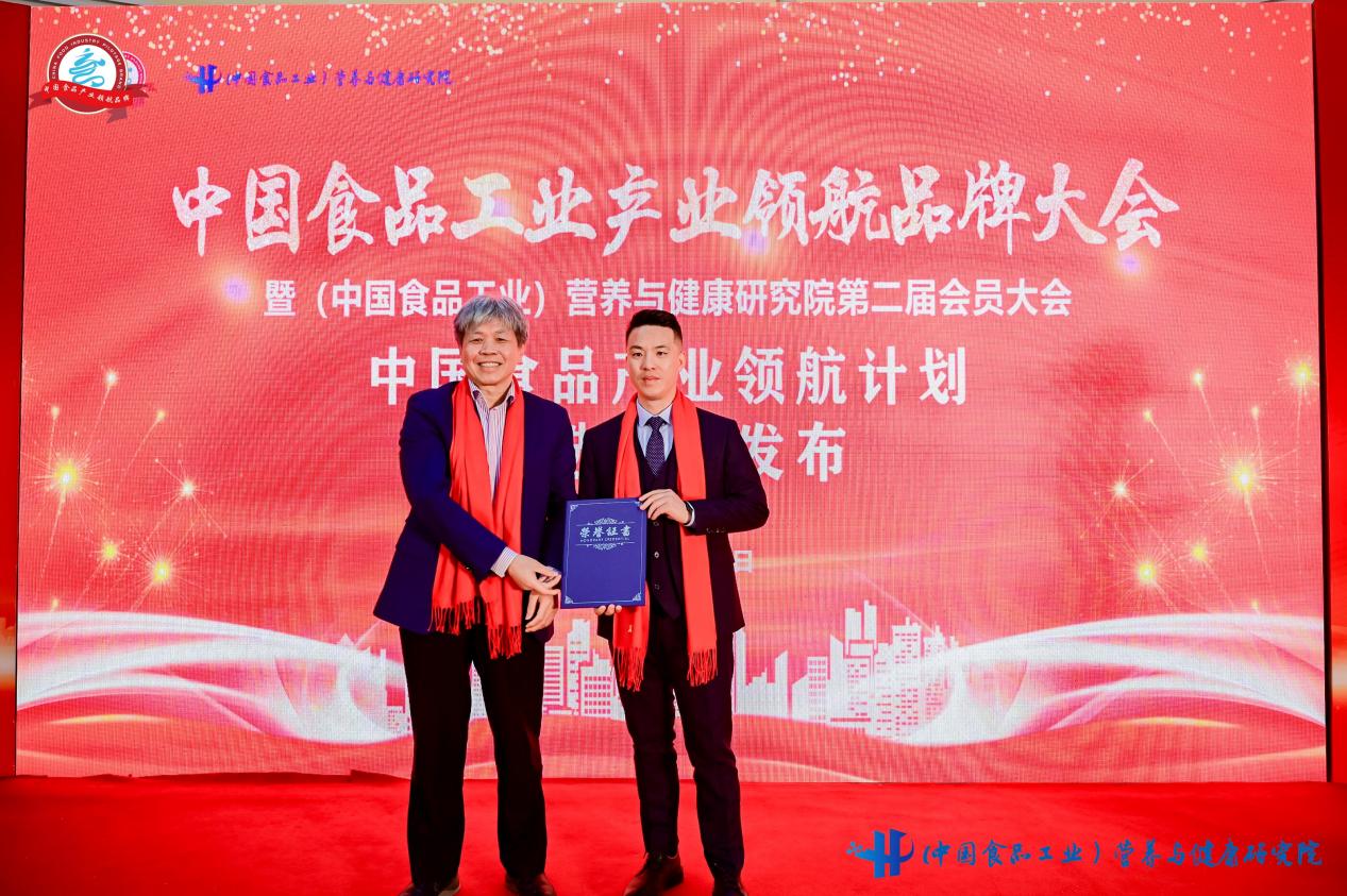 医维他荣膺（中国食品工业）营养与健康研究院副理事长单位 共筑母婴健康新未来(图6)