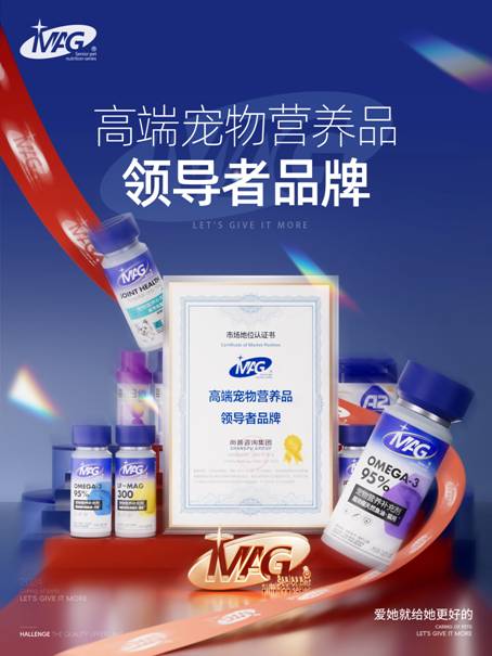 京东健康公布宠物保健新趋势MAG摘得宠物保健品类桂冠！(图2)