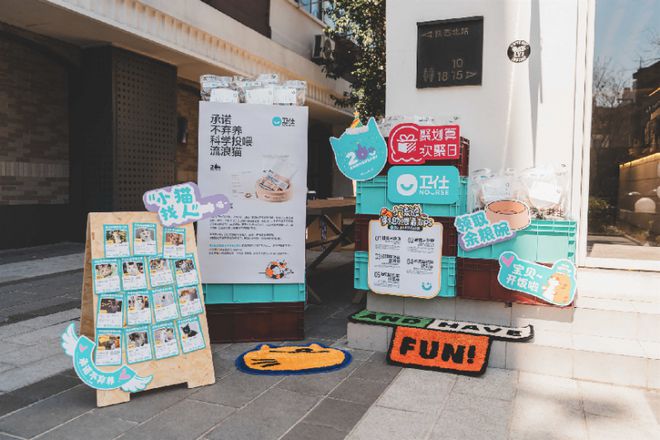 九游体育：从公益到共益20岁卫仕联动天猫欢聚日发起不弃养公约(图8)