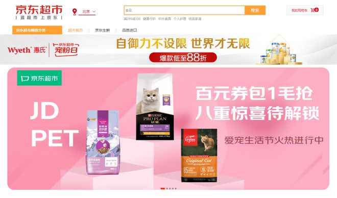 超3000万只宠物正在老去！老年犬粮搜索增长62% 原料透明更重要(图2)