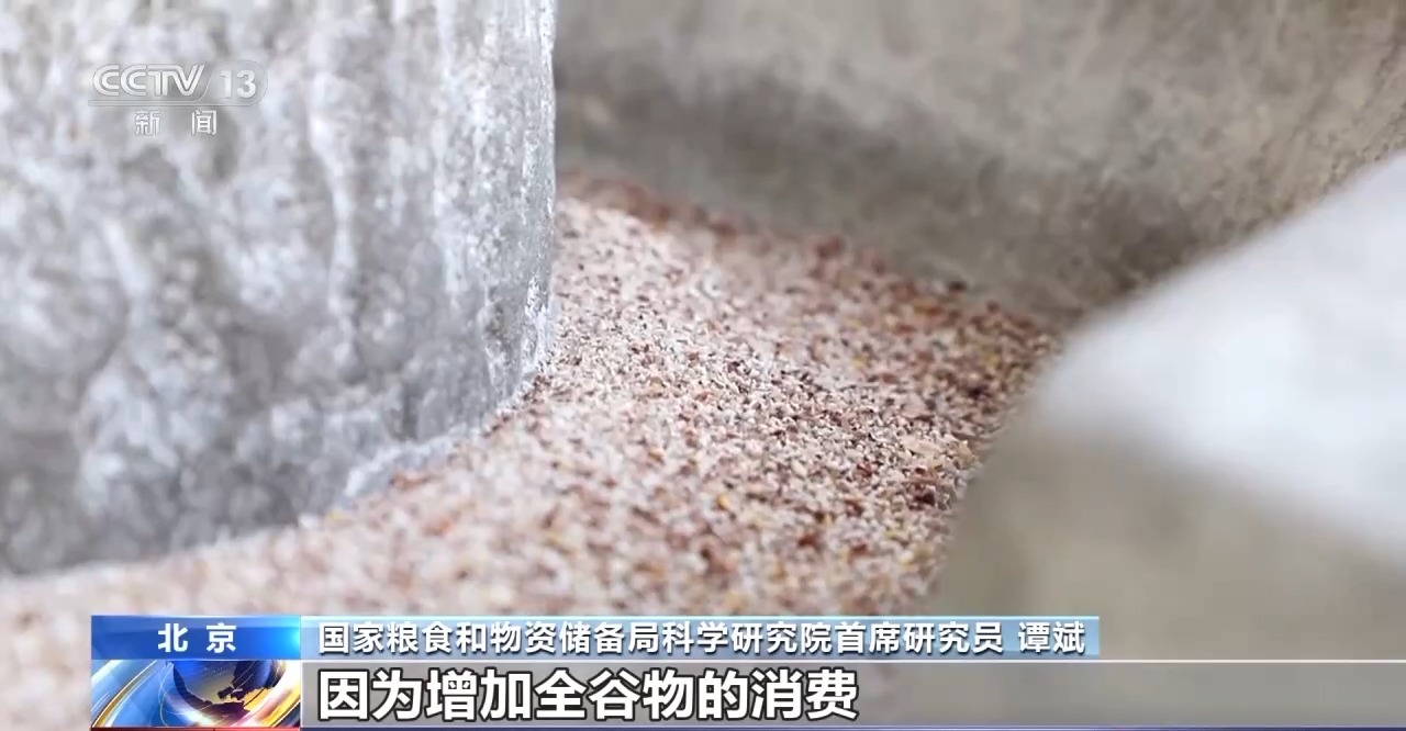 营养更均衡！全谷物食品了解一下(图2)