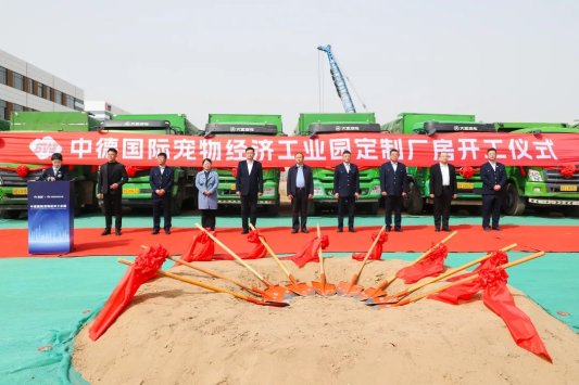 开工！向宠物经济标杆园区进军！(图2)