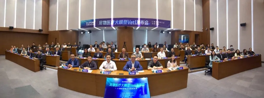 九游体育：全球领先宠物医疗AI大模型Vet1正式发布引领宠物行业智能化变革(图11)