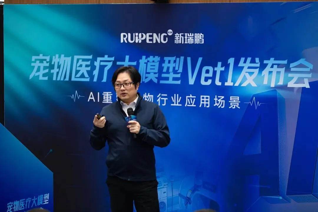 九游体育：全球领先宠物医疗AI大模型Vet1正式发布引领宠物行业智能化变革(图7)