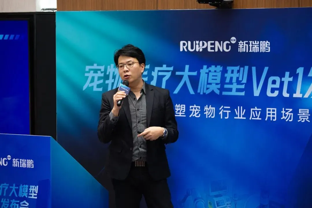 九游体育：全球领先宠物医疗AI大模型Vet1正式发布引领宠物行业智能化变革(图8)