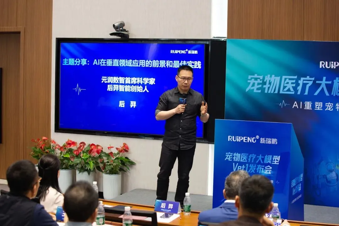 九游体育：全球领先宠物医疗AI大模型Vet1正式发布引领宠物行业智能化变革(图9)