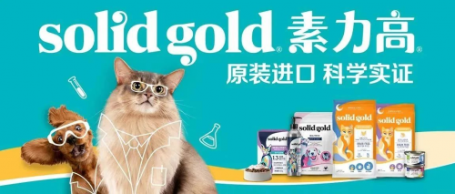 九游官网入口：健合立足当下科学喂养需求为宠物主提供精细化喂养方案(图3)