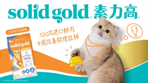 九游官网入口：健合立足当下科学喂养需求为宠物主提供精细化喂养方案(图2)