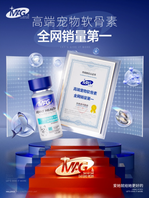 九游官网入口：宠物软骨素是智商税？MAG联合南农大用实验数据说话(图2)