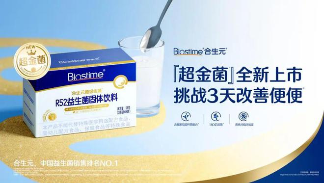 九游体育：当长期主义撞上丁达尔效应 感受健合“韧性”之光(图3)