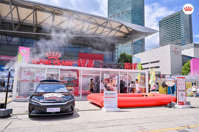 皇家宠物食品携多项创新突破亮相第26届亚宠展构建人宠和谐未来(图3)