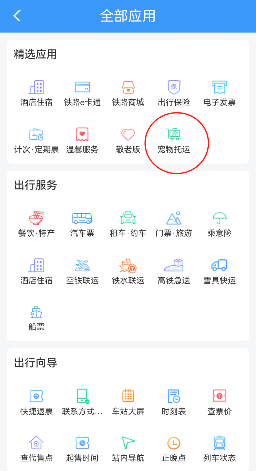 看丹观察丨12306推出宠物托运对体重有要求！网友：求全国推广！(图3)