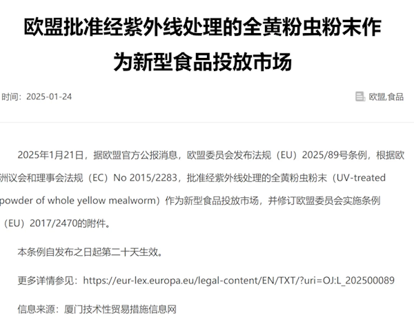 欧盟批准面包虫粉末放入面包！此前还将蟋蟀粉加入食物(图2)