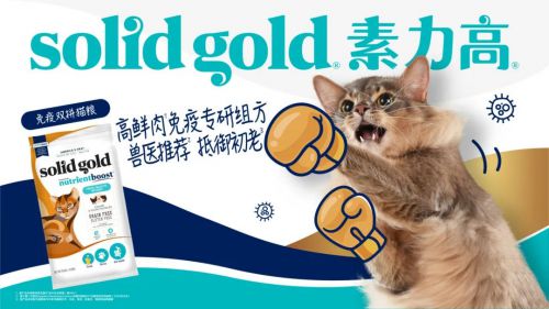 九游app：健合宠物营养精准切入初老赛道专业驱动渠道突破(图3)