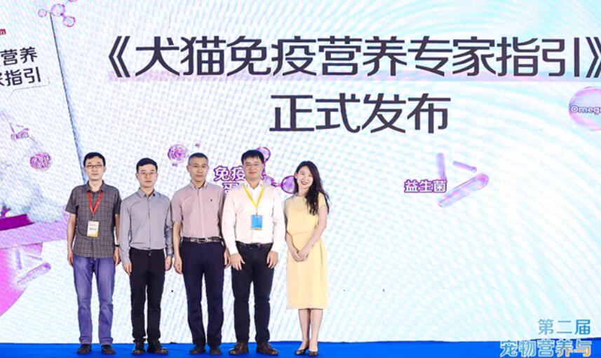 九游app：院士专家把脉产业发展新趋势 第二届宠物营养与健康论坛聚焦关注肠道 守护健康(图5)