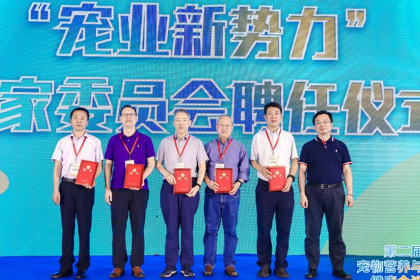 九游app：院士专家把脉产业发展新趋势 第二届宠物营养与健康论坛聚焦关注肠道 守护健康(图4)