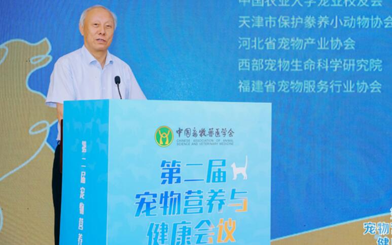九游app：院士专家把脉产业发展新趋势 第二届宠物营养与健康论坛聚焦关注肠道 守护健康(图2)