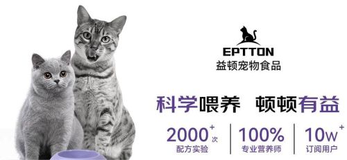 打破“盲目喂养”怪圈益顿用科学守护每只猫咪的健康密码(图4)