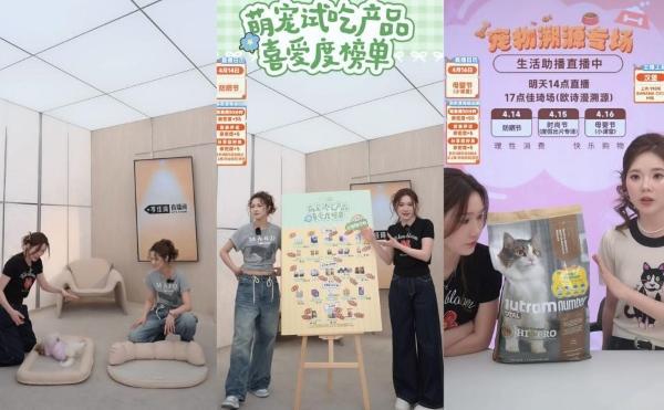 美腕打造宠物友好直播间：从选品策略传递科学养宠理念(图7)