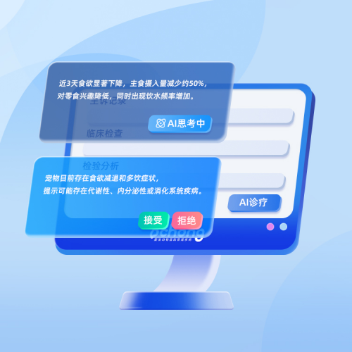 九游官网入口：爱宠iCHONG发布AI 10：2439万病历+双模型驱动重塑宠物医疗生态(图2)