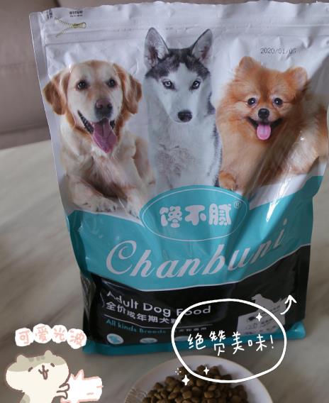 狗粮哪个牌子好？狗粮测评好吃、健康营养的馋不腻(图2)