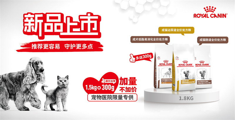 皇家发布三大重磅支持以专业营养多维赋能宠物诊疗行业升级(图3)