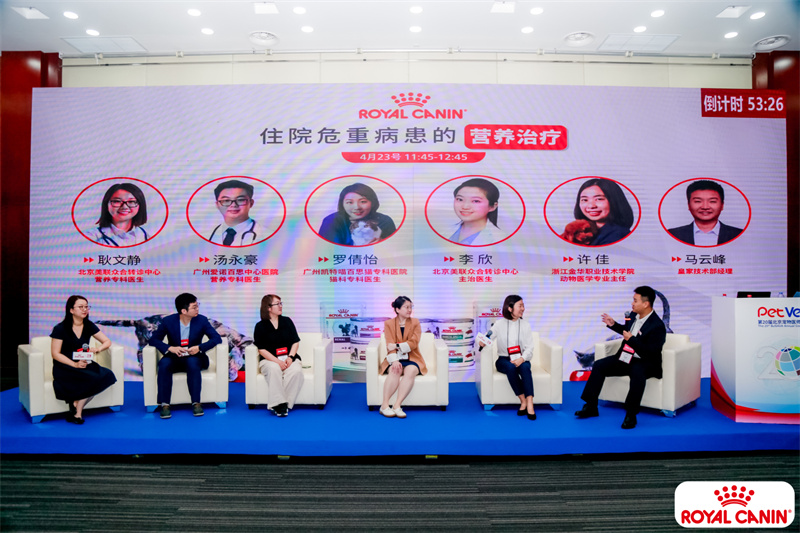皇家发布三大重磅支持以专业营养多维赋能宠物诊疗行业升级(图6)