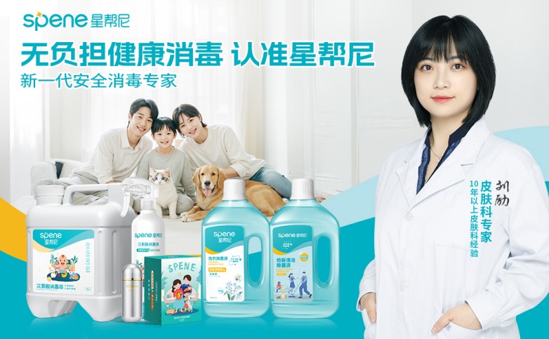 星帮尼次氯酸消毒液：科技创新引领行业母婴宠物消毒首选(图3)