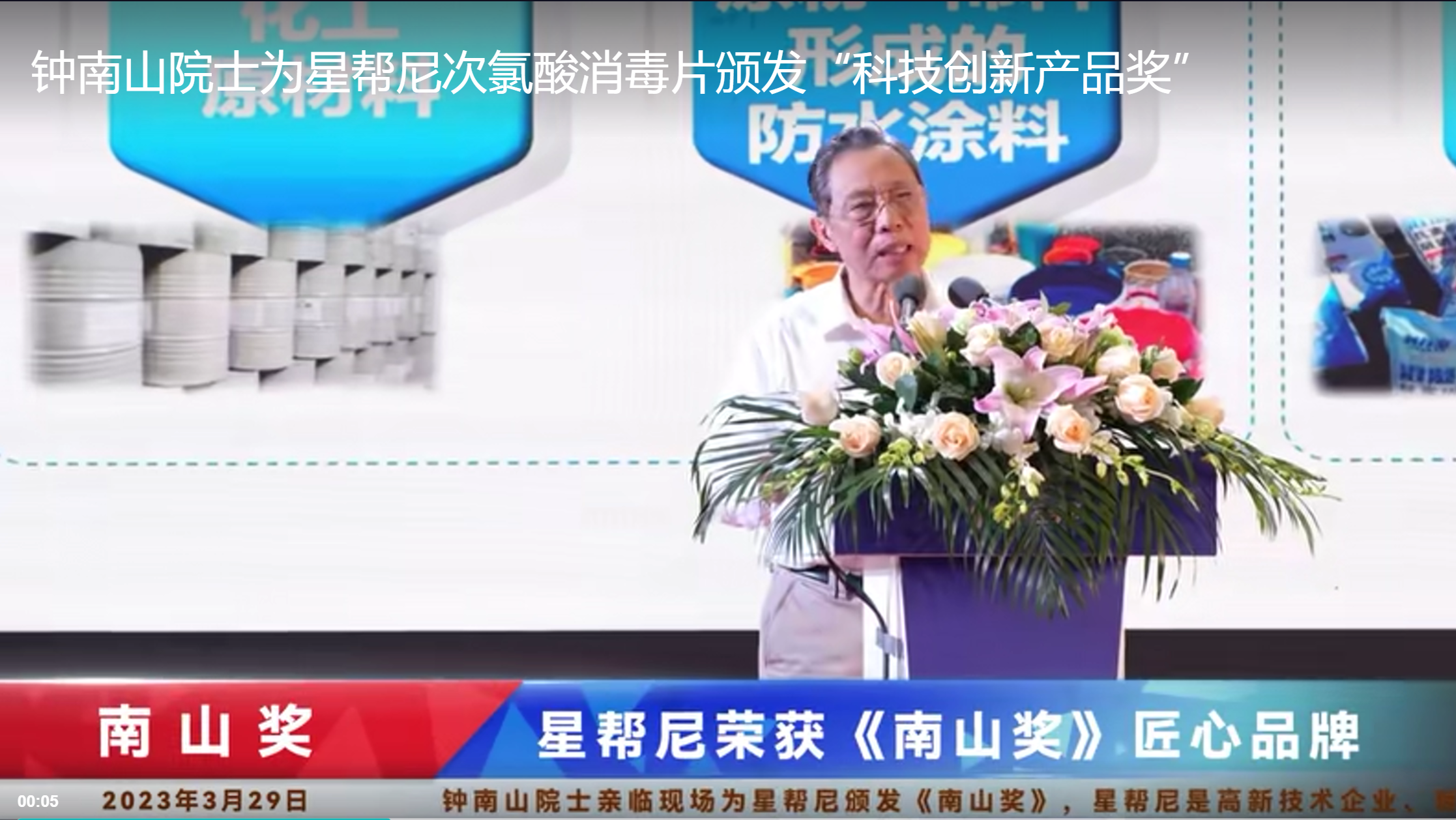 星帮尼次氯酸消毒液：科技创新引领行业母婴宠物消毒首选(图2)