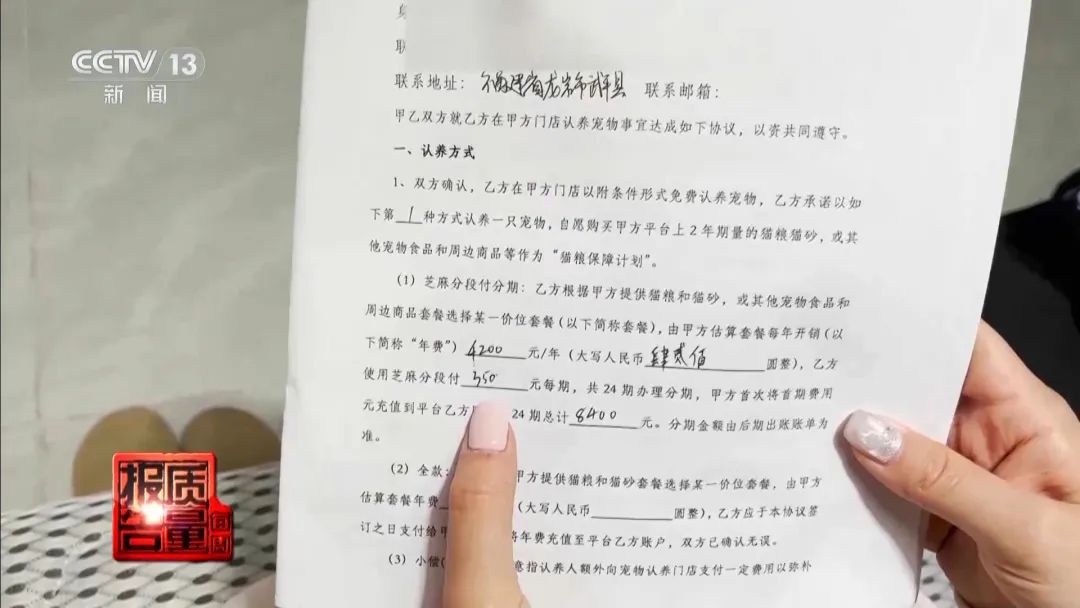 “免费送猫”背后的天价陷阱(图14)