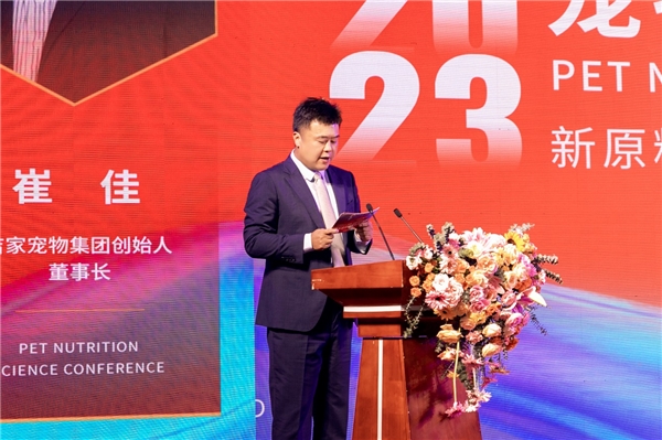 九游app：安宠工厂出席2023宠物营养科学会议联合帝斯曼-芬美意建立研发应用中心(图2)